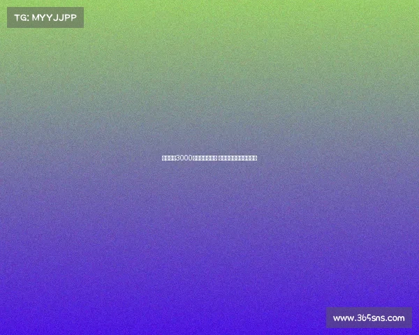 纽卡出价3000万欧元求购佳夫 米兰欲留队打造核心阵容