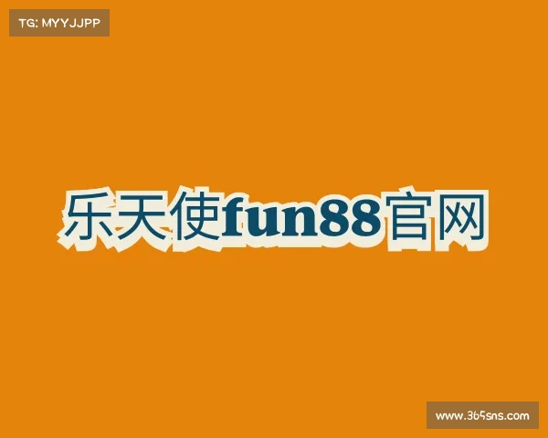 介绍乐天使fun88官网